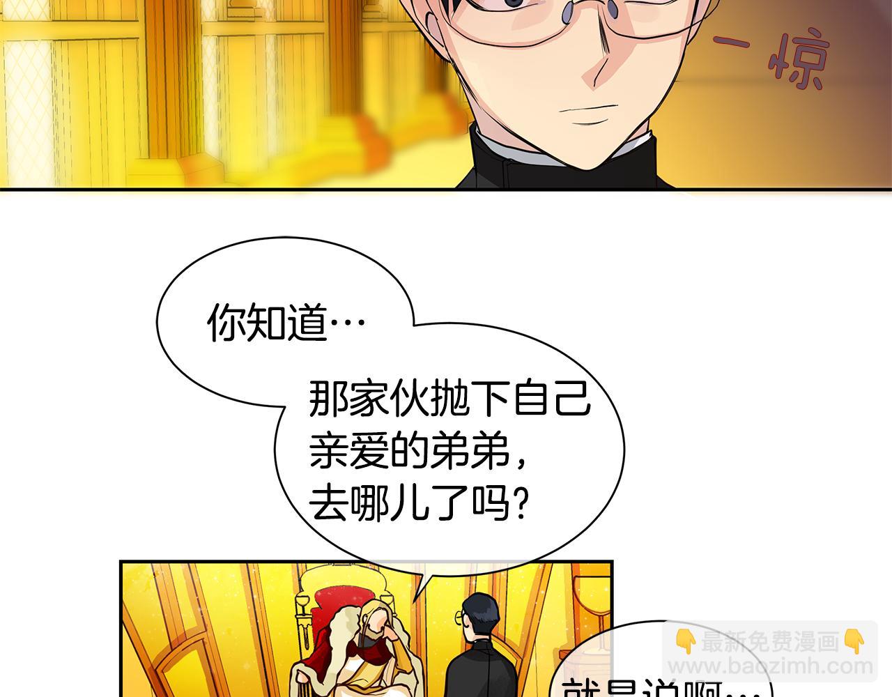 第24话 暴君的癖好(1/3)-第25话