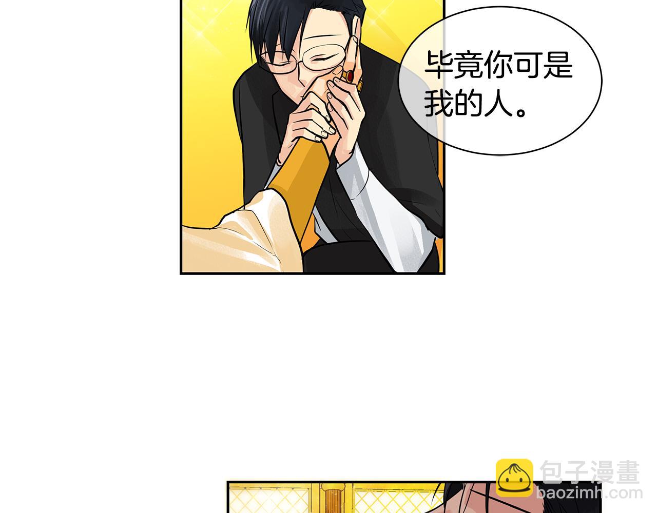 第24话 暴君的癖好(1/3)-第25话