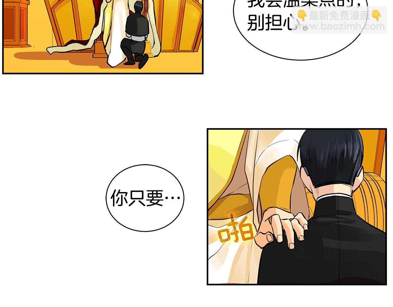 第24话 暴君的癖好(1/3)-第25话