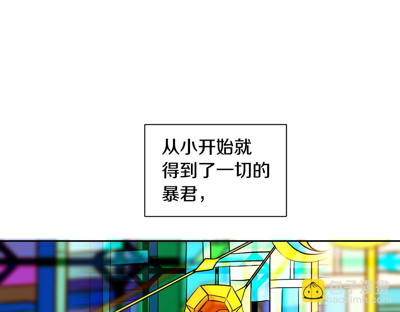 第24话 暴君的癖好(1/3)-第25话