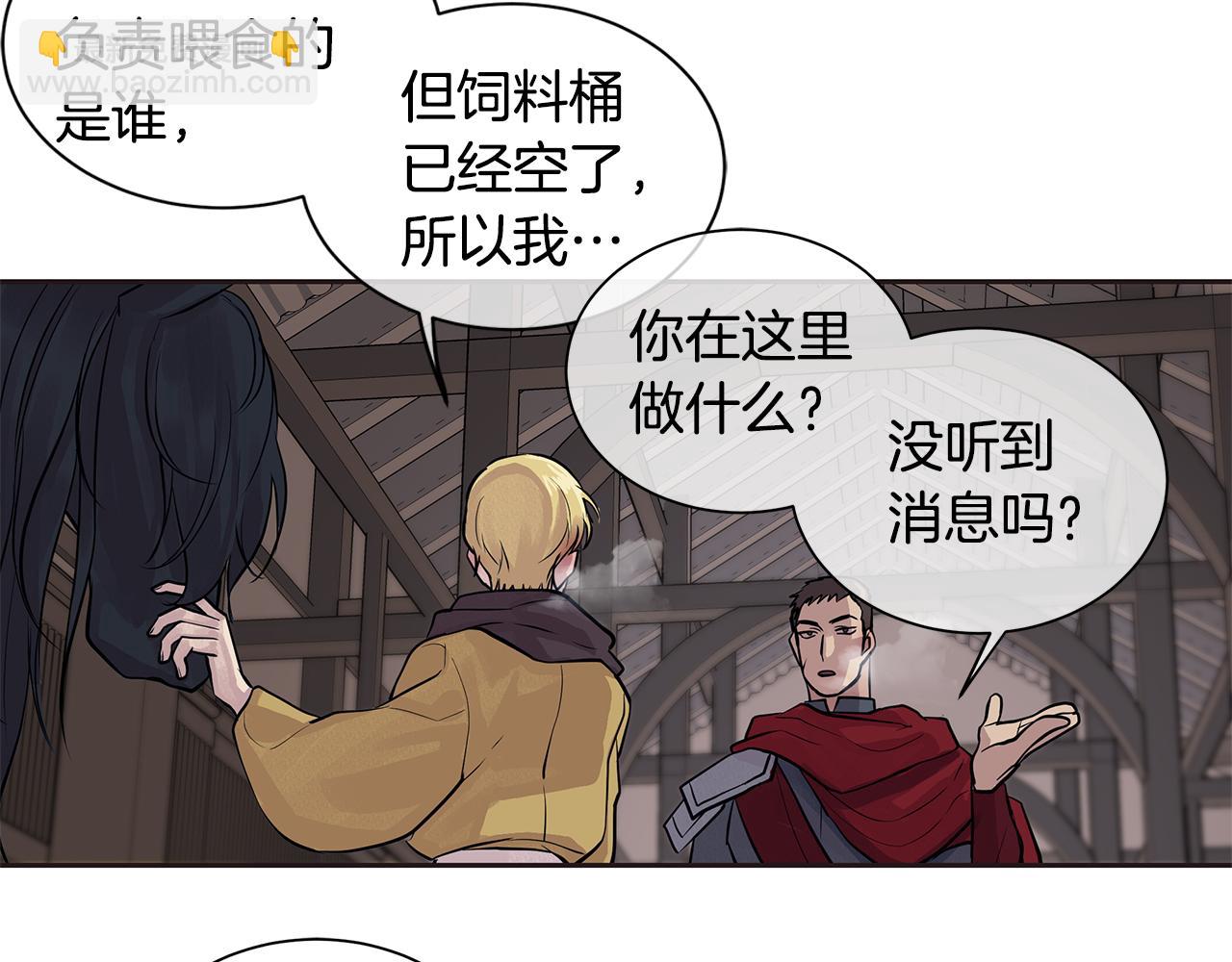 第26话 不忠的代价(1/3)-第27话