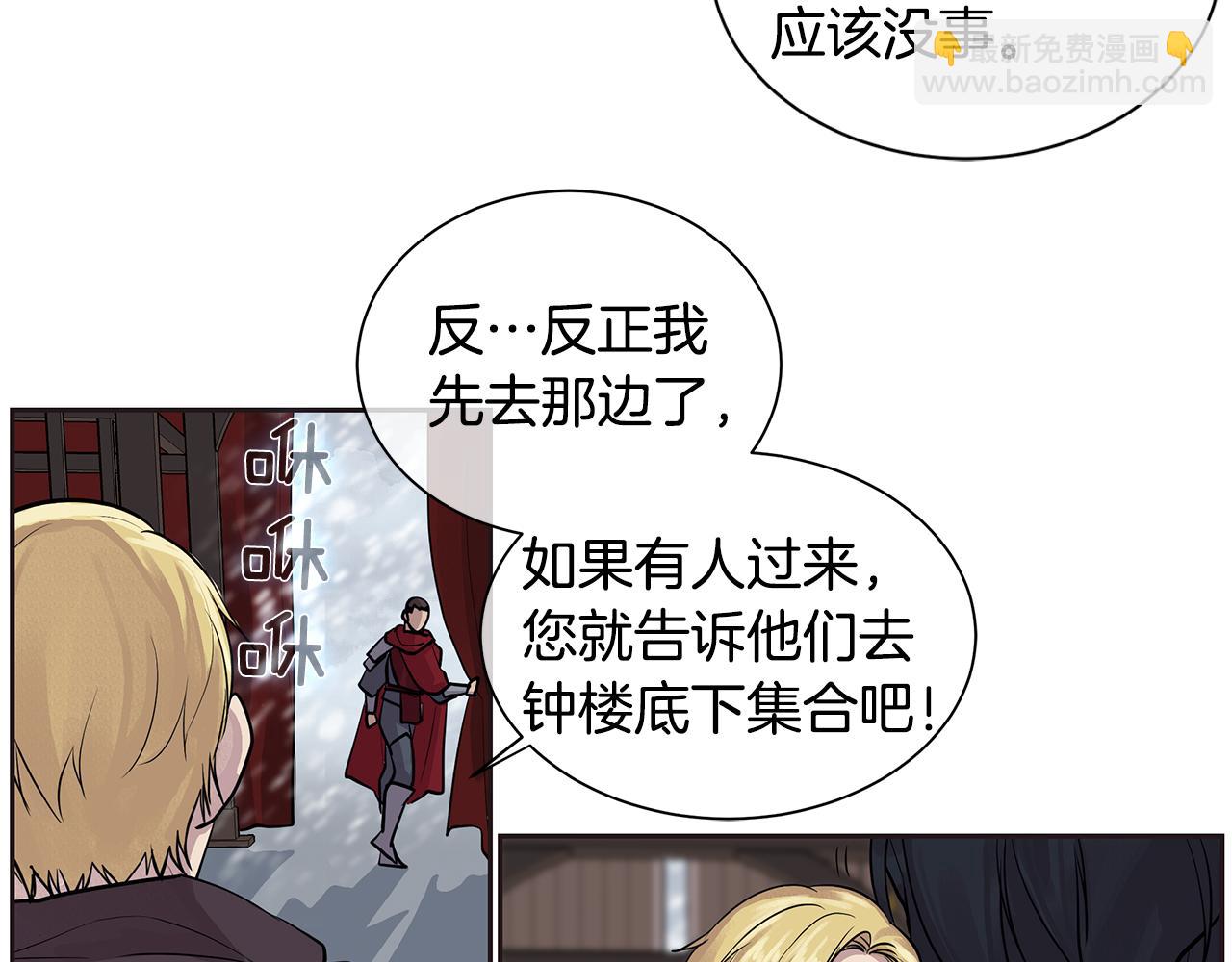 第26话 不忠的代价(1/3)-第27话