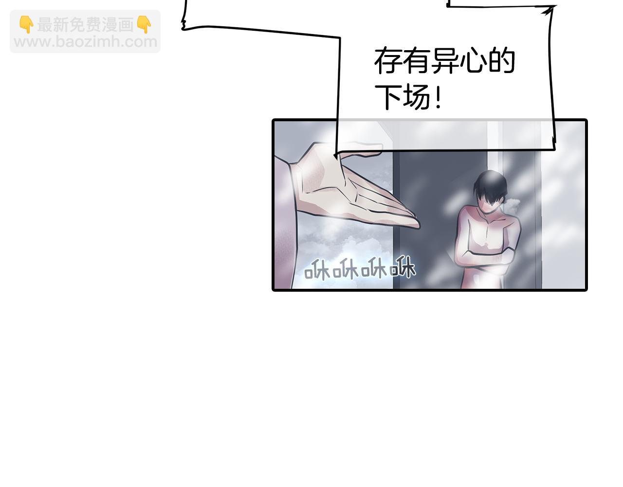 第26话 不忠的代价(1/3)-第27话