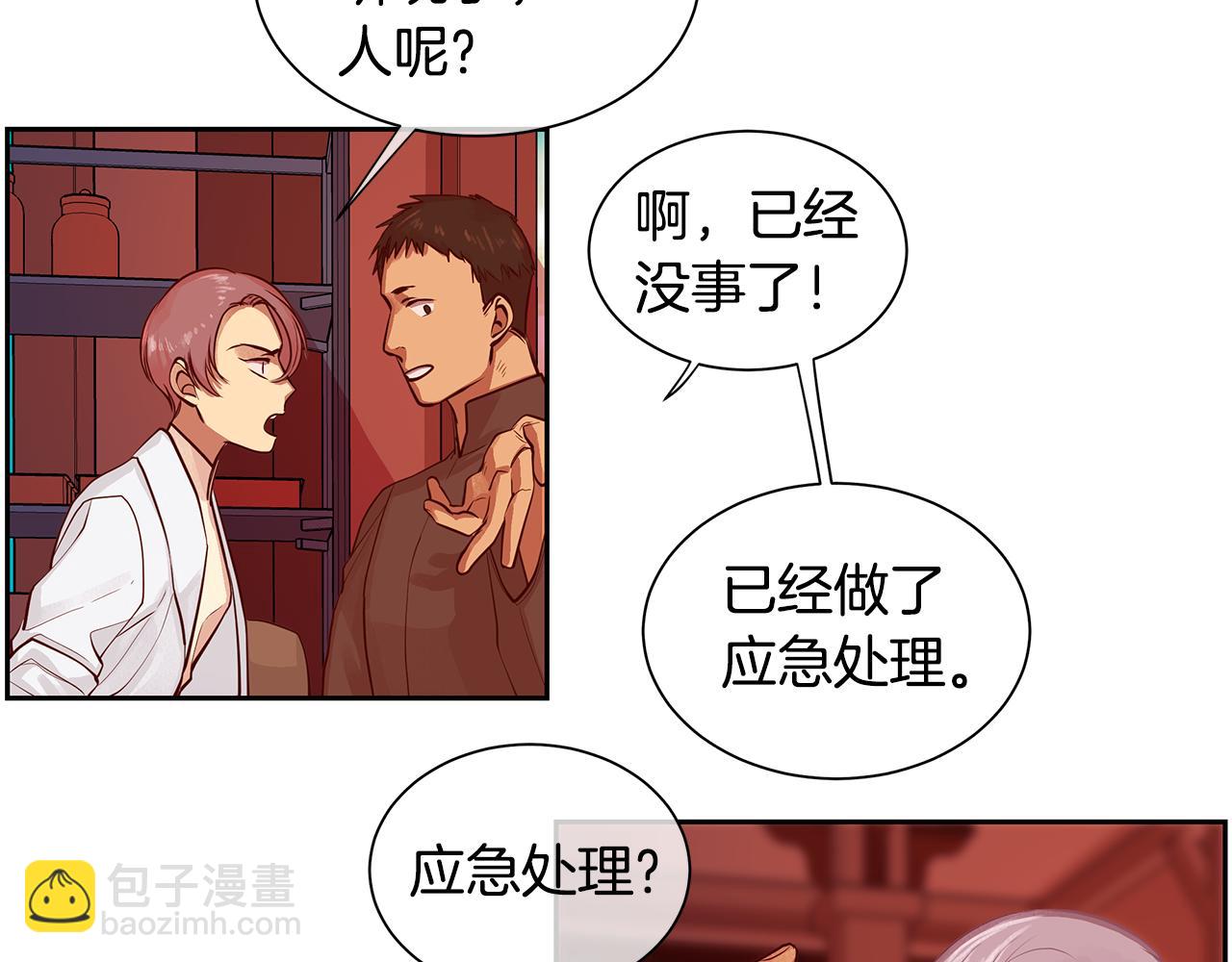 第28话 都是他们的错(1/2)-第29话