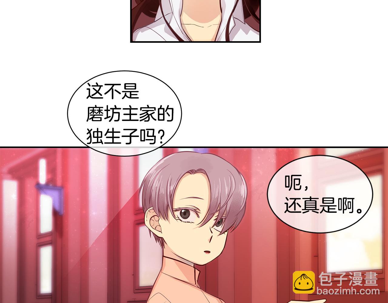 第28话 都是他们的错(1/2)-第29话