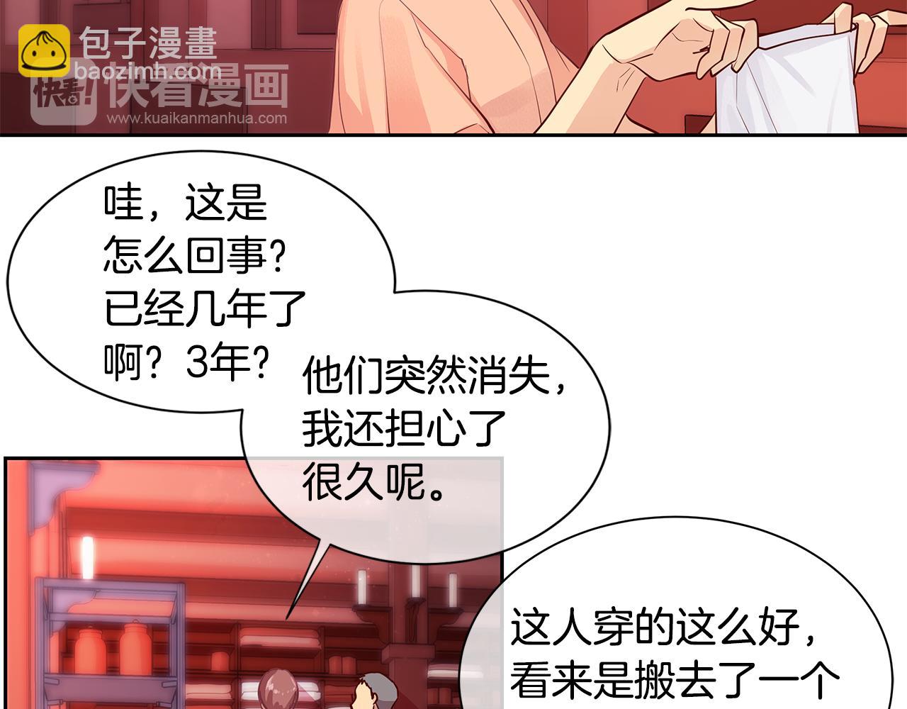 第28话 都是他们的错(1/2)-第29话