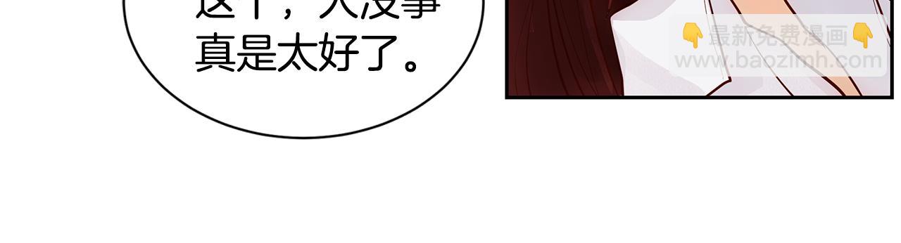 第28话 都是他们的错(1/2)-第29话