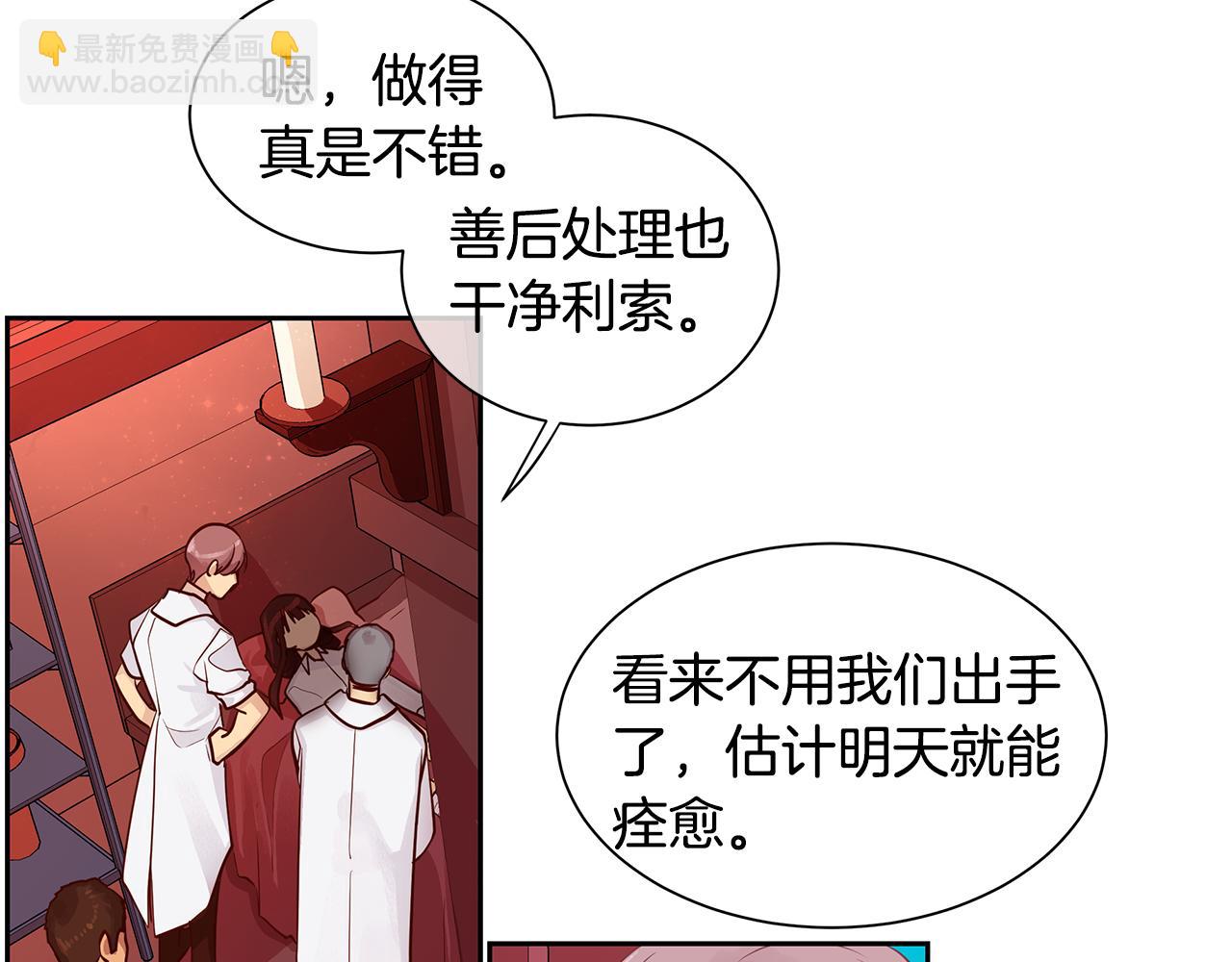 第28话 都是他们的错(1/2)-第29话