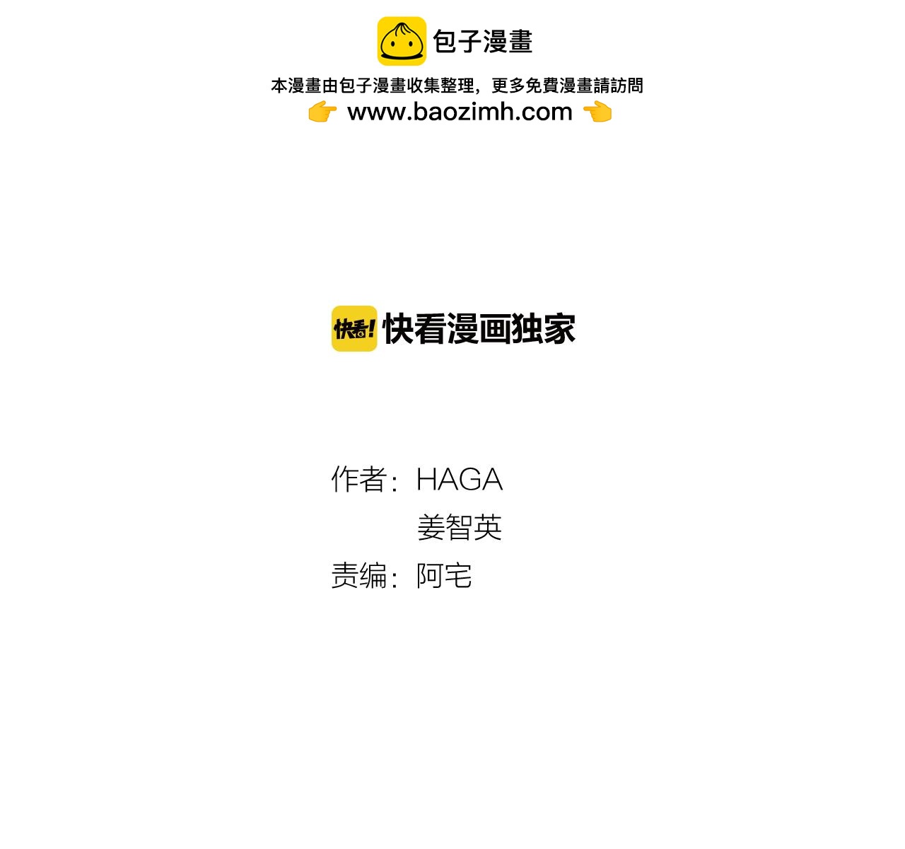 第28话 都是他们的错(1/2)-第29话