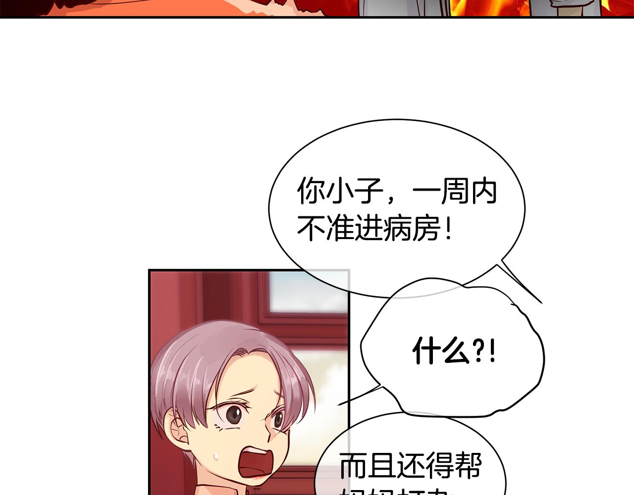 第28话 都是他们的错(1/2)-第29话