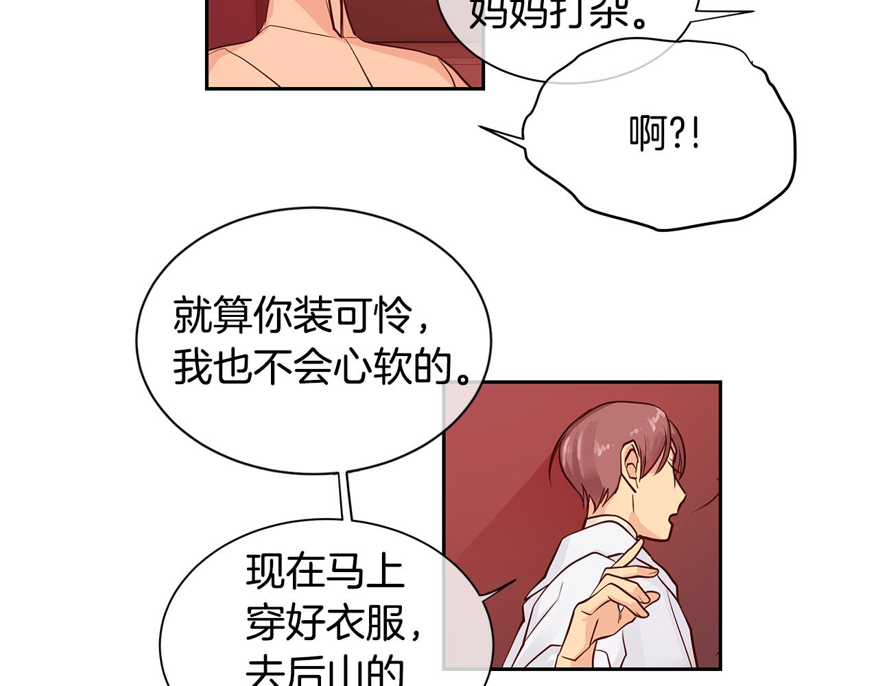 第28话 都是他们的错(1/2)-第29话