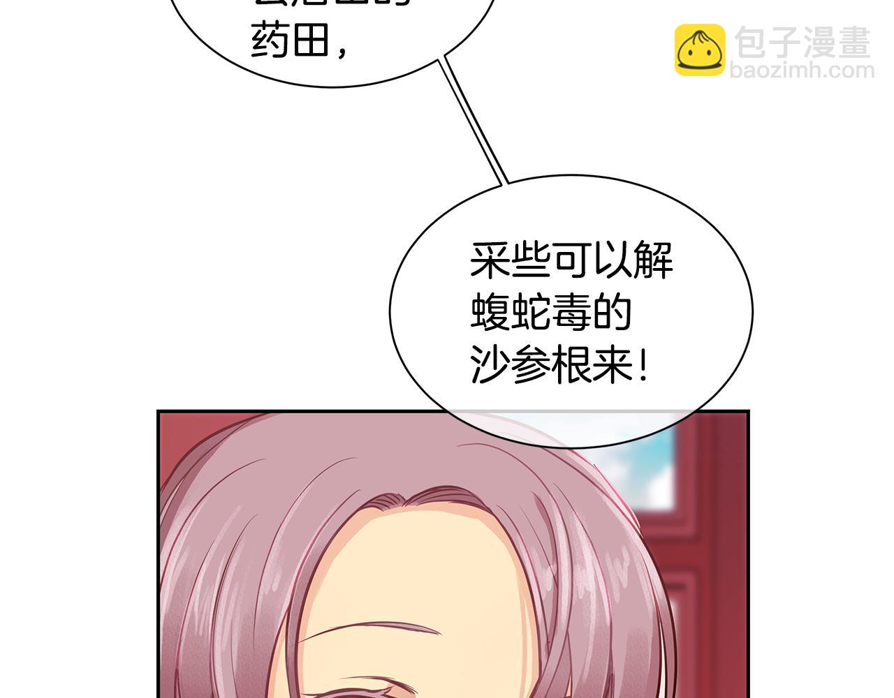 第28话 都是他们的错(1/2)-第29话