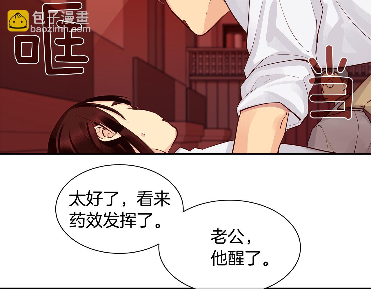 第28话 都是他们的错(1/2)-第29话