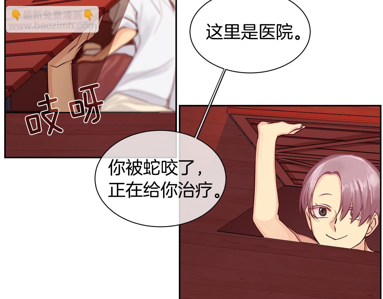 第28话 都是他们的错(1/2)-第29话