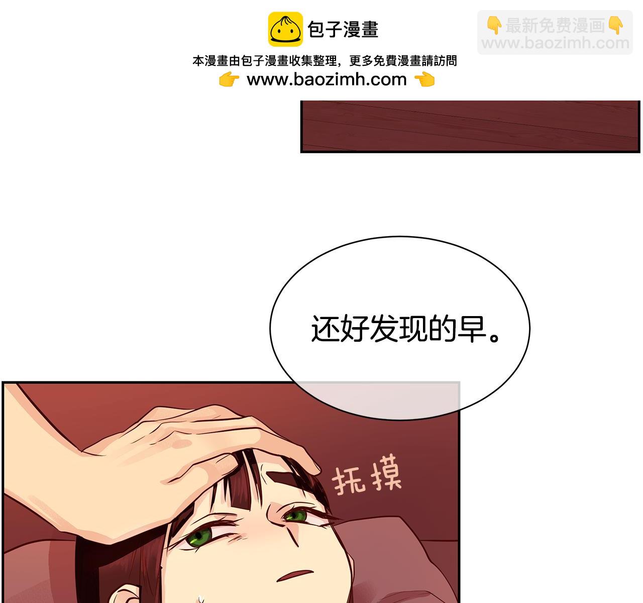 第28话 都是他们的错(1/2)-第29话