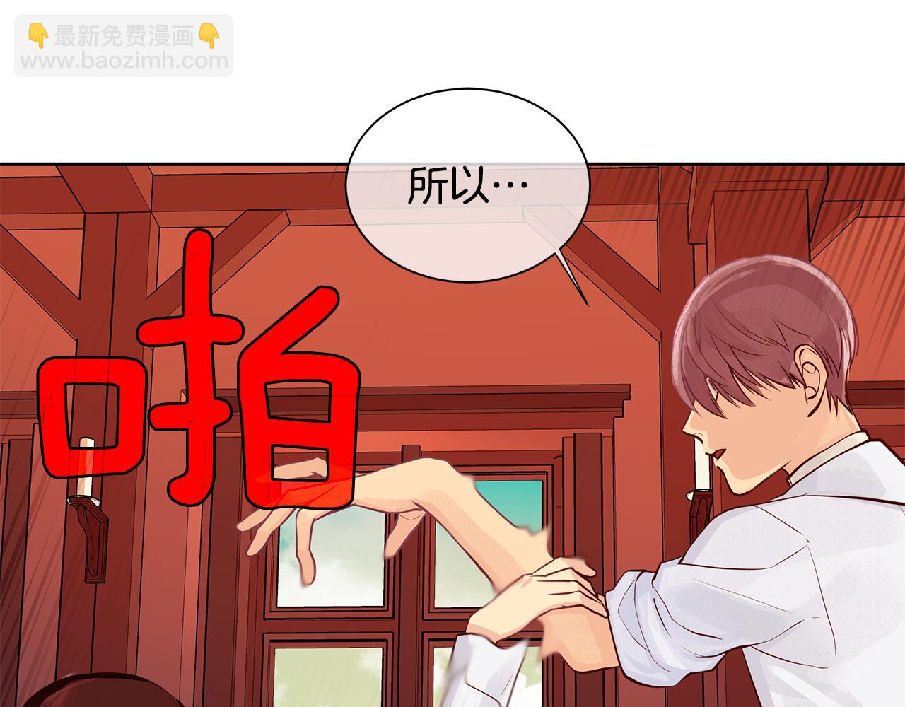 第28话 都是他们的错(1/2)-第29话