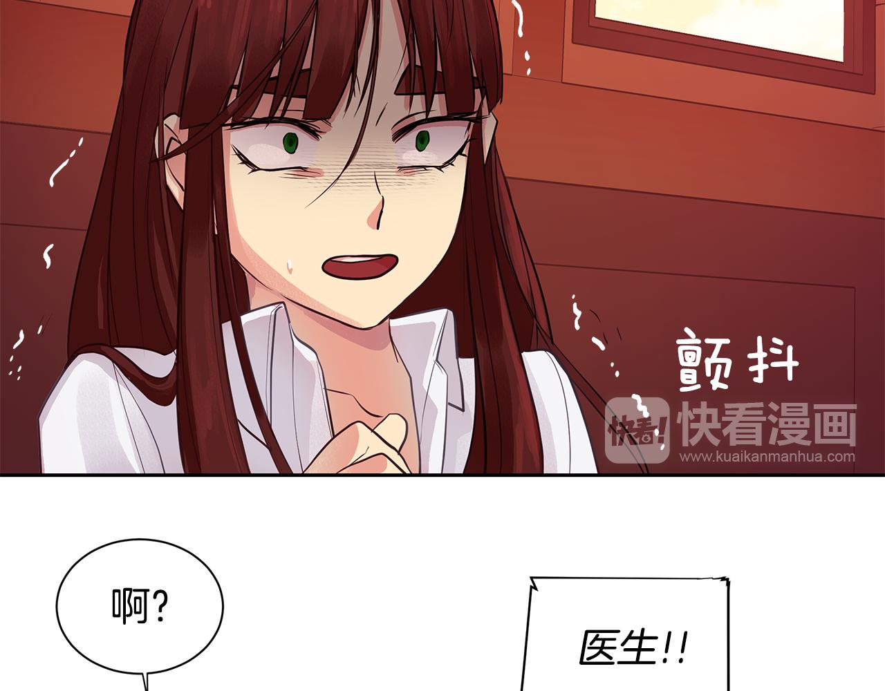 第28话 都是他们的错(1/2)-第29话