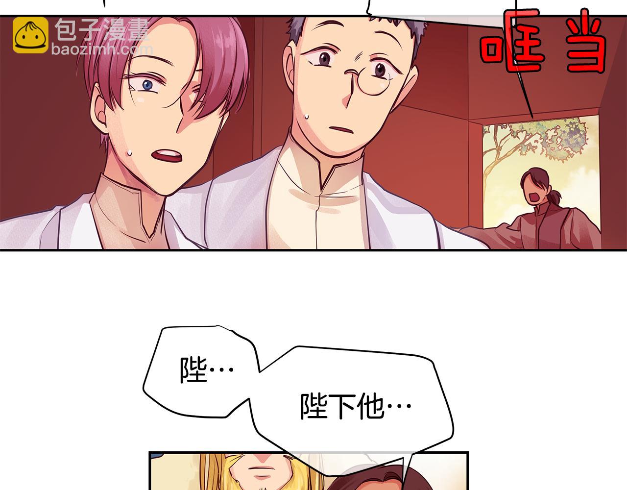 第28话 都是他们的错(1/2)-第29话