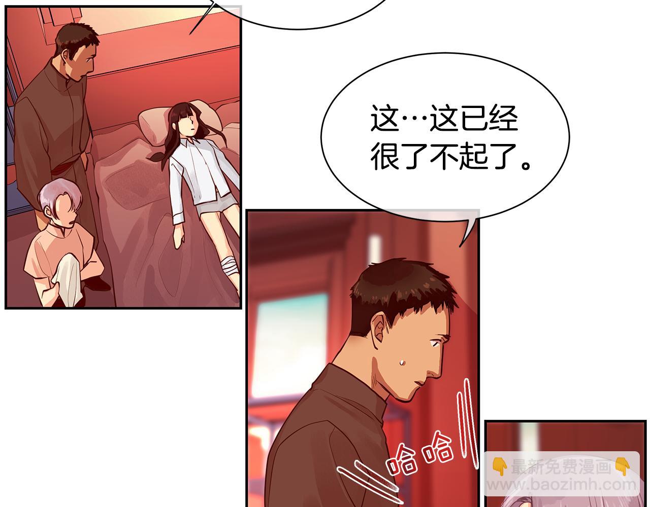 第28话 都是他们的错(1/2)-第29话