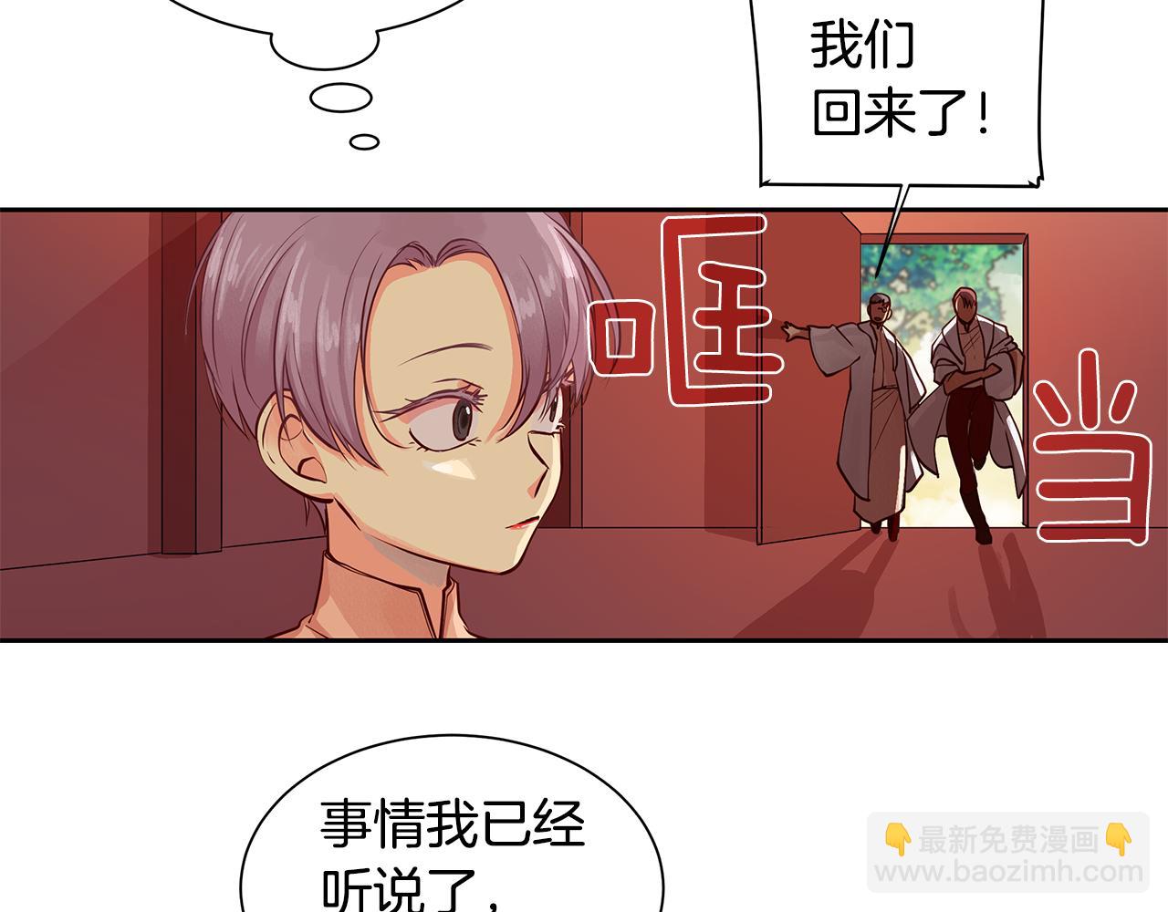 第28话 都是他们的错(1/2)-第29话