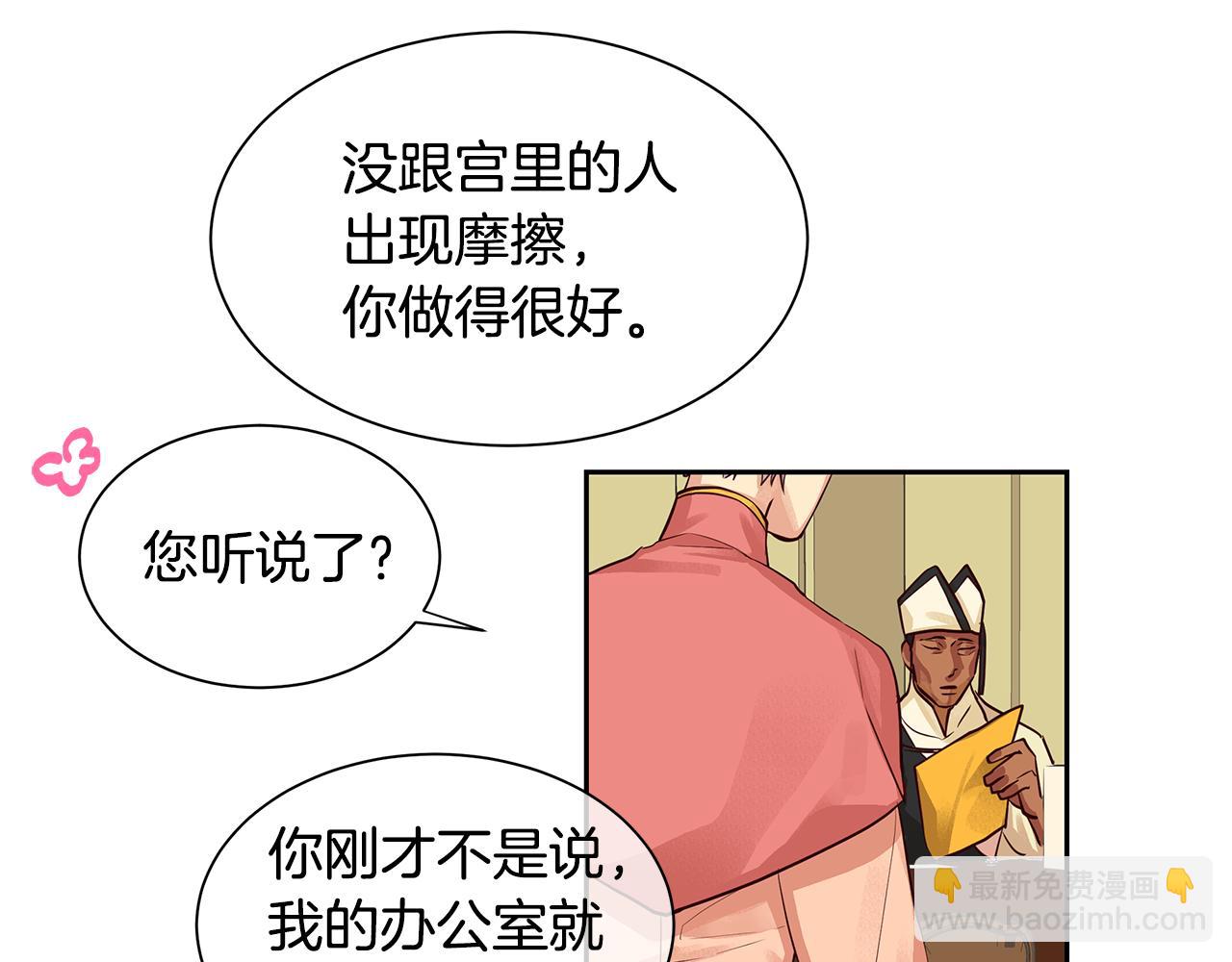 第30话 吾王(1/2)-第31话