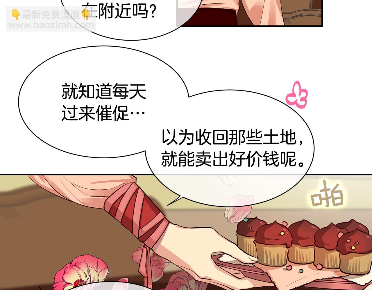 第30话 吾王(1/2)-第31话