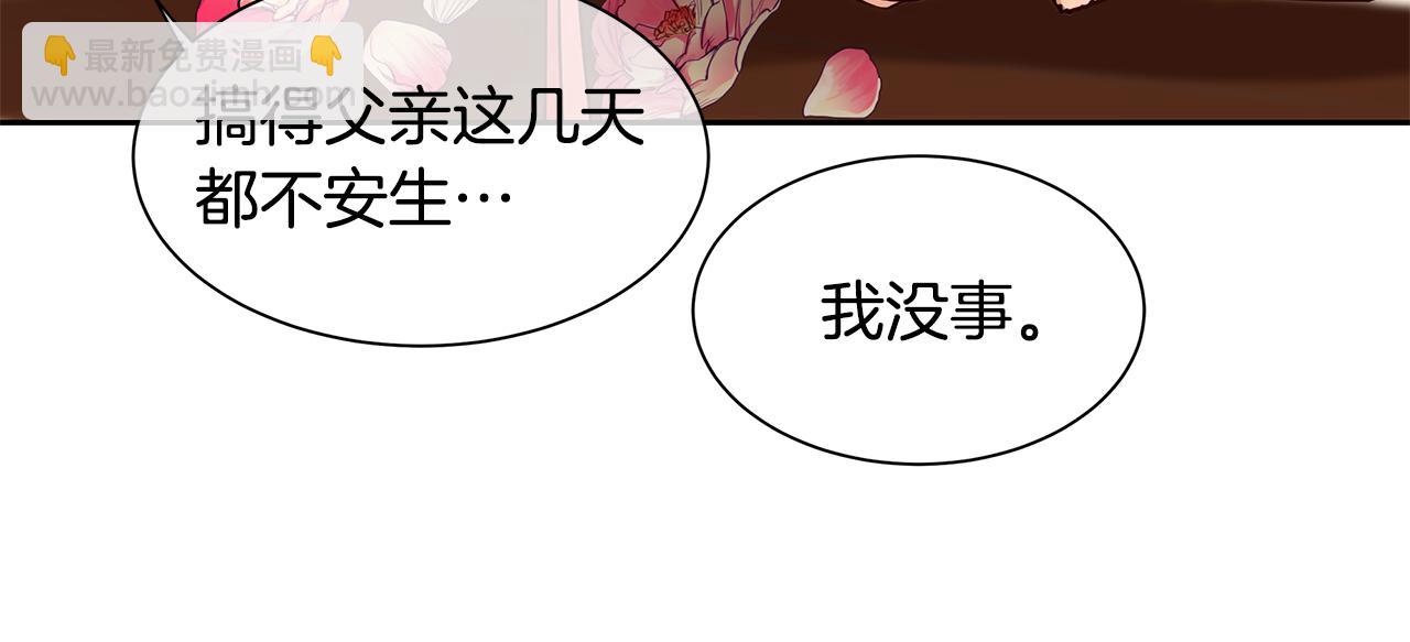 第30话 吾王(1/2)-第31话