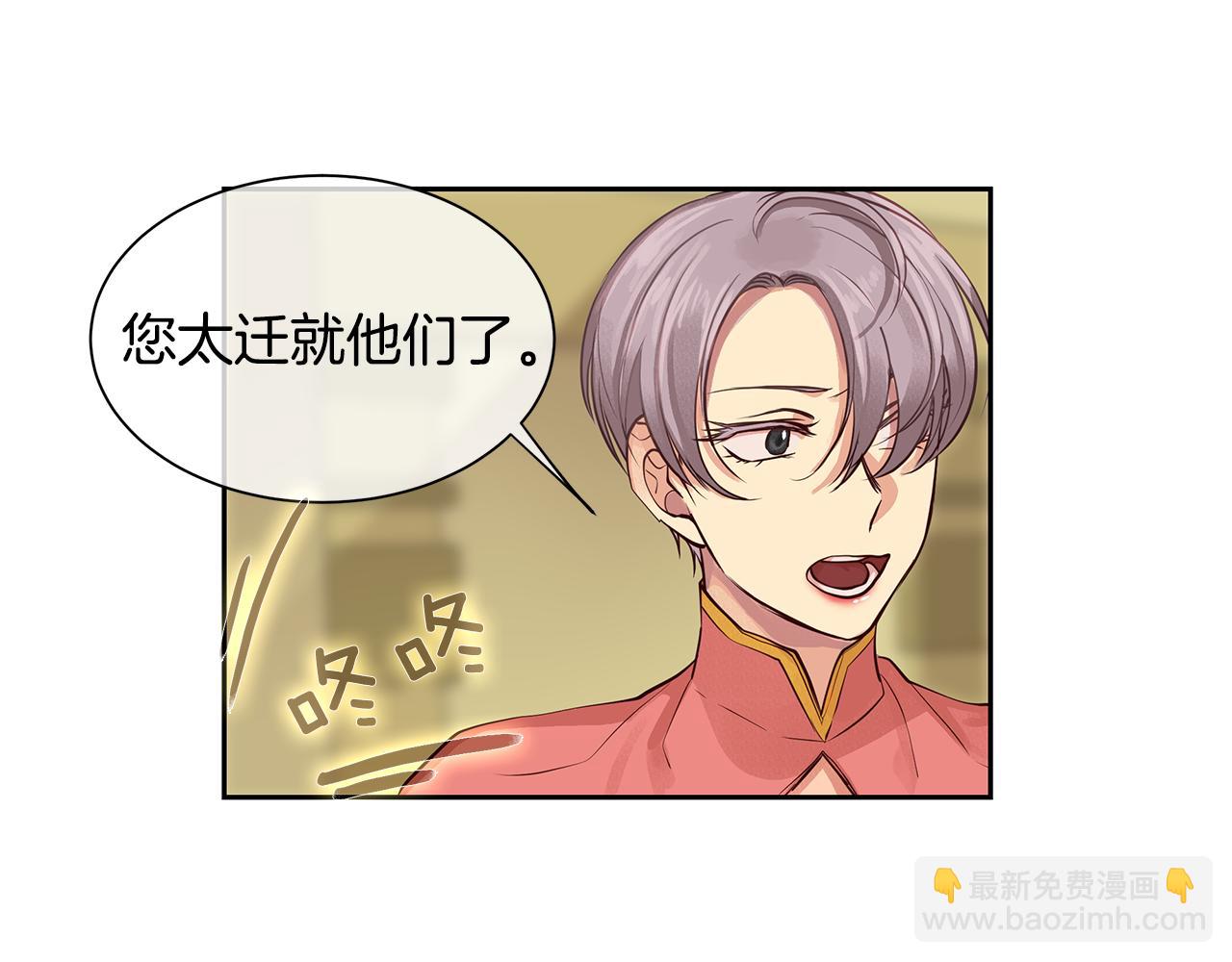 第30话 吾王(1/2)-第31话