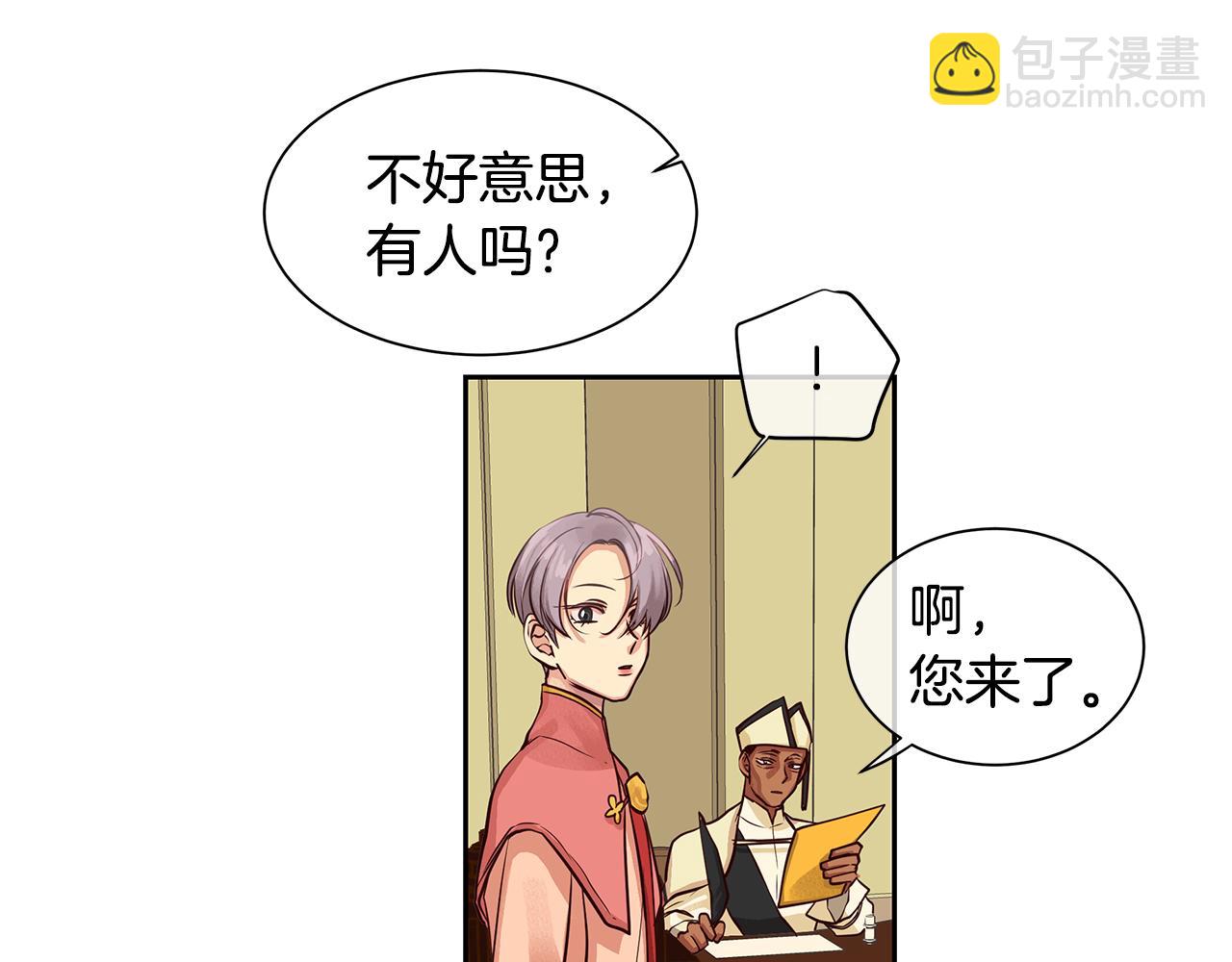 第30话 吾王(1/2)-第31话