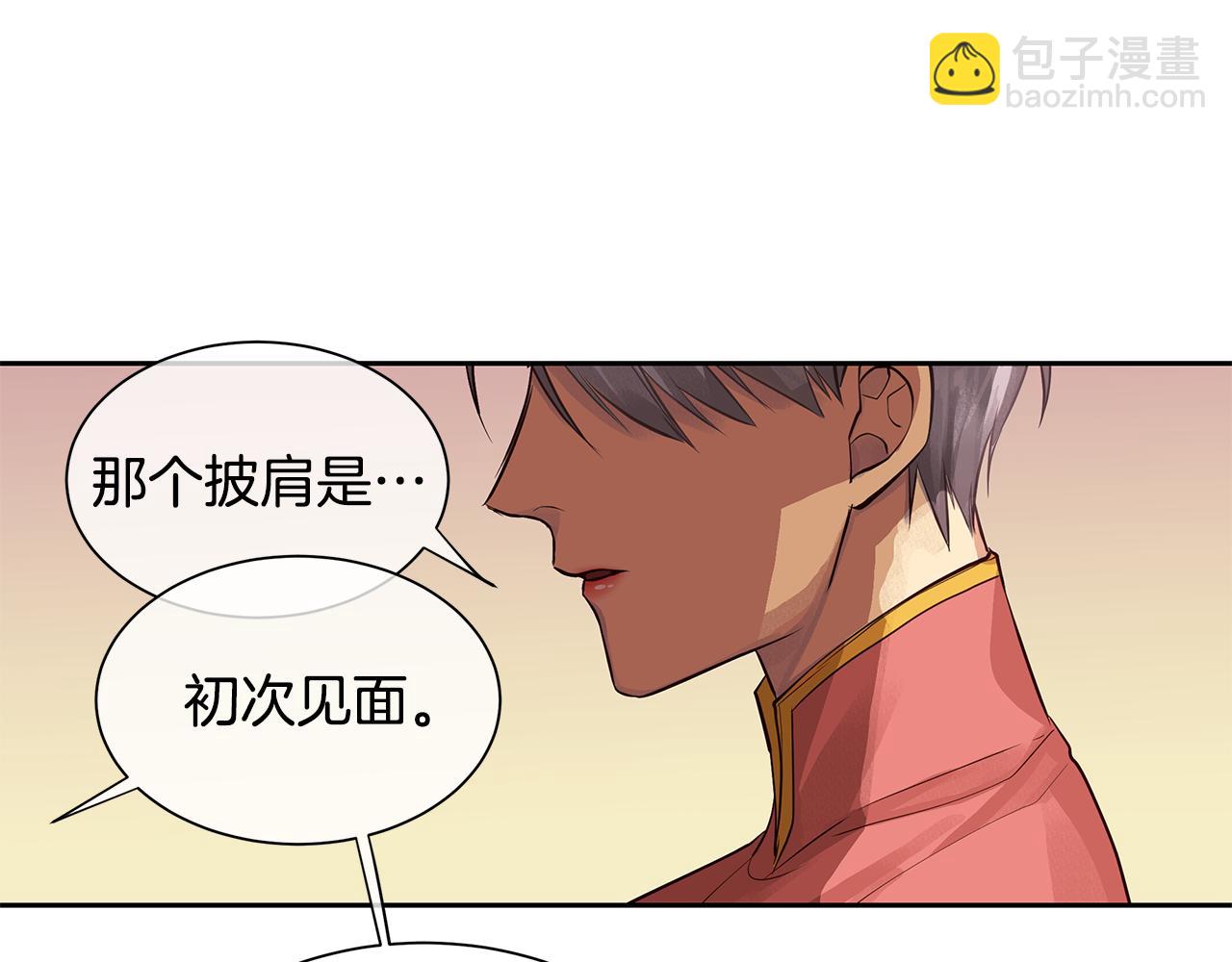 第30话 吾王(1/2)-第31话