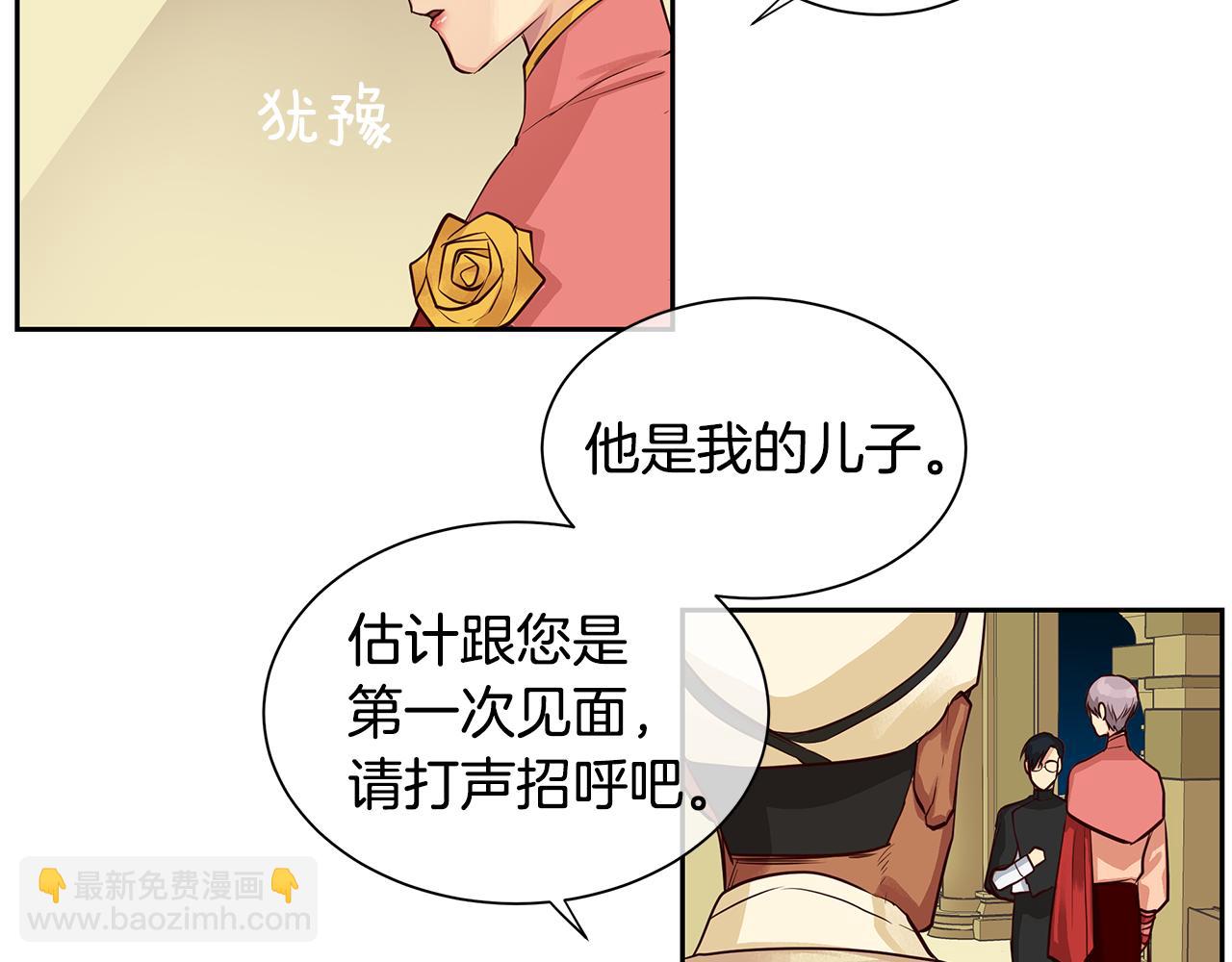 第30话 吾王(1/2)-第31话