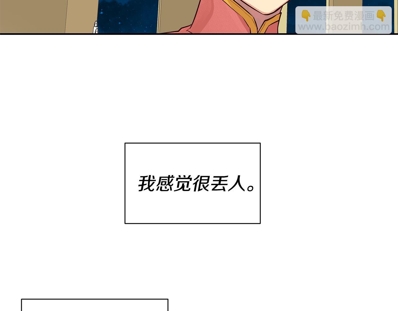 第30话 吾王(1/2)-第31话