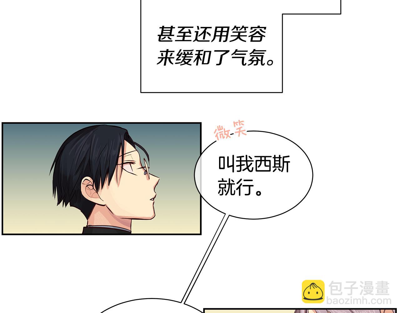 第30话 吾王(1/2)-第31话