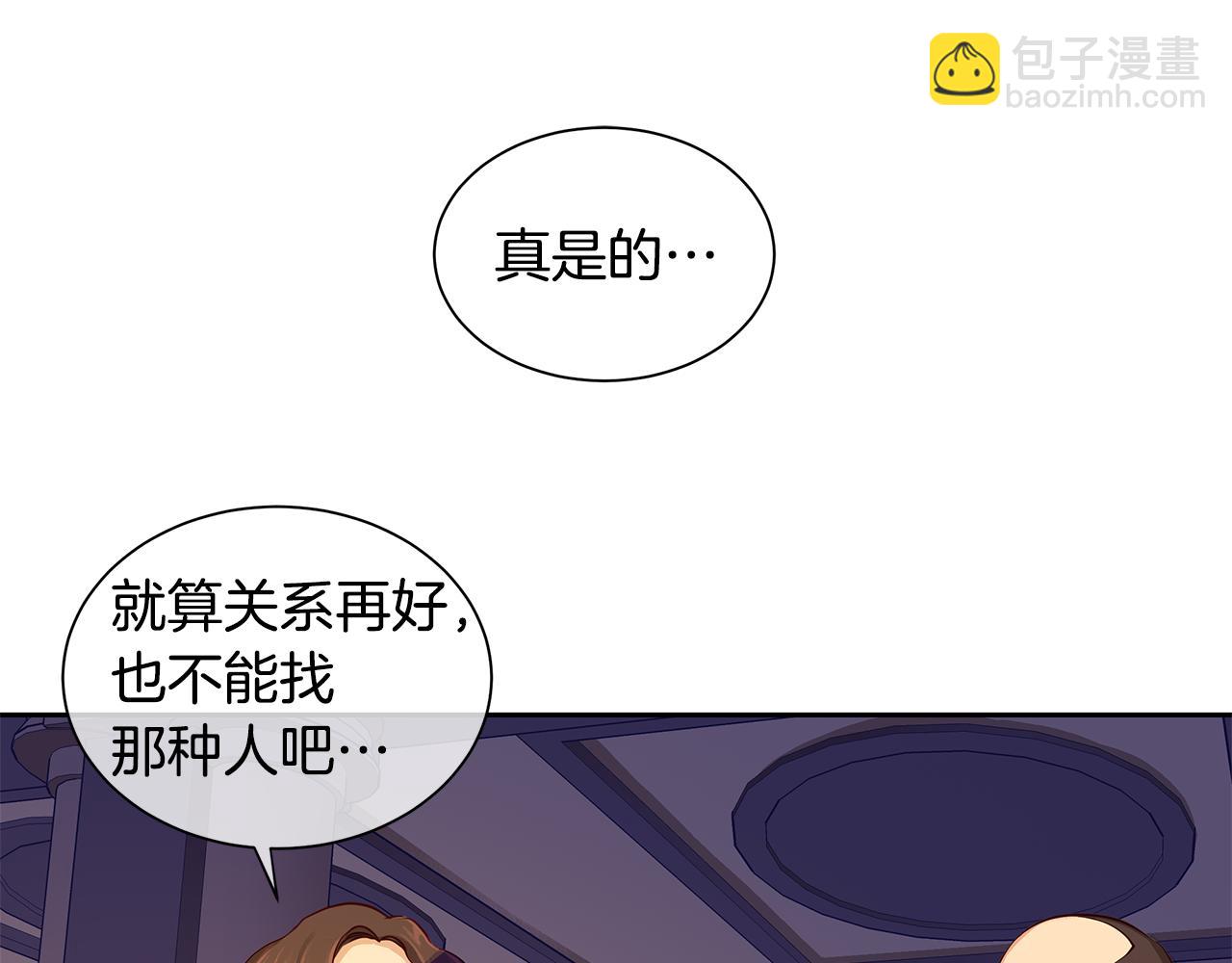 第30话 吾王(1/2)-第31话