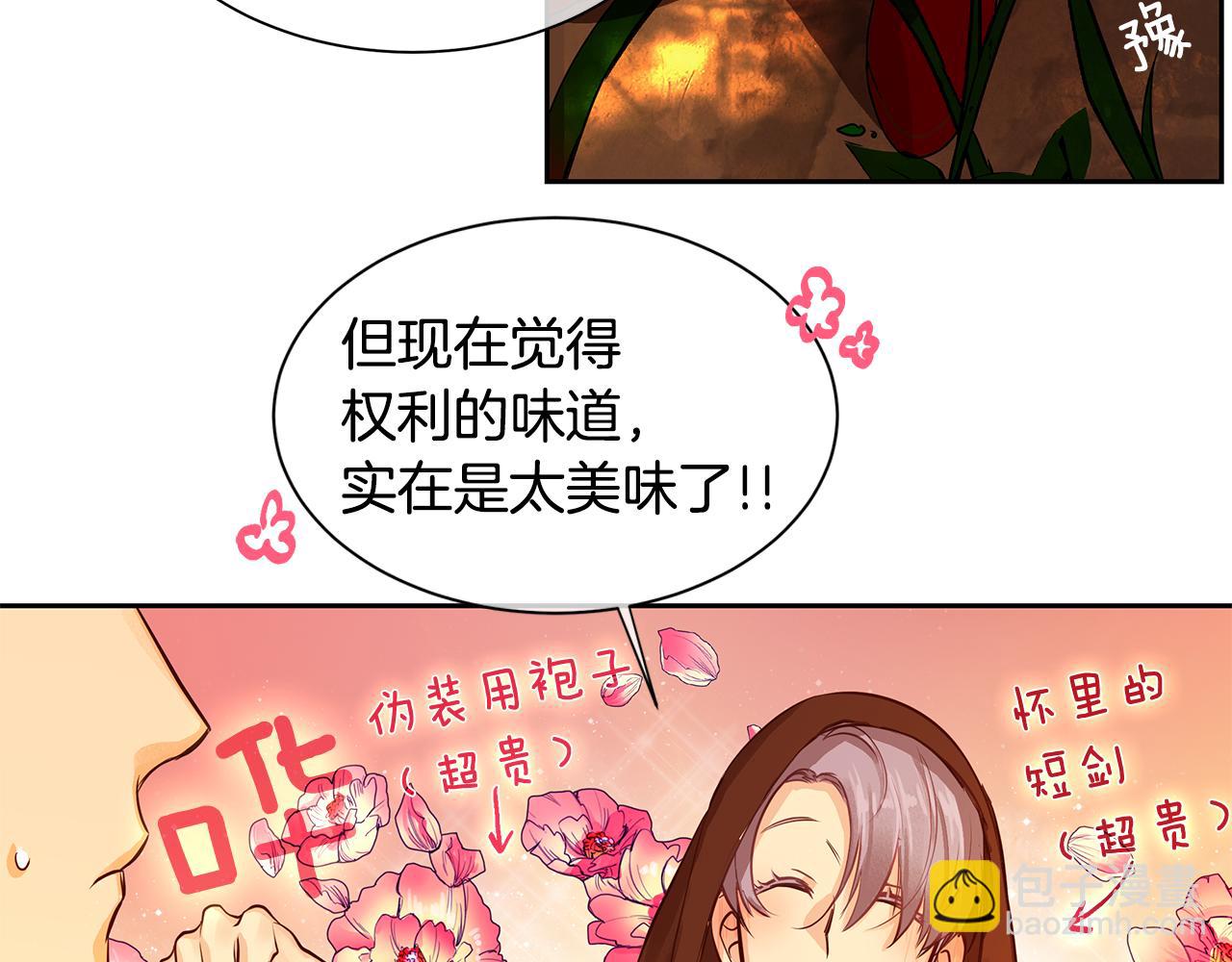 第30话 吾王(1/2)-第31话