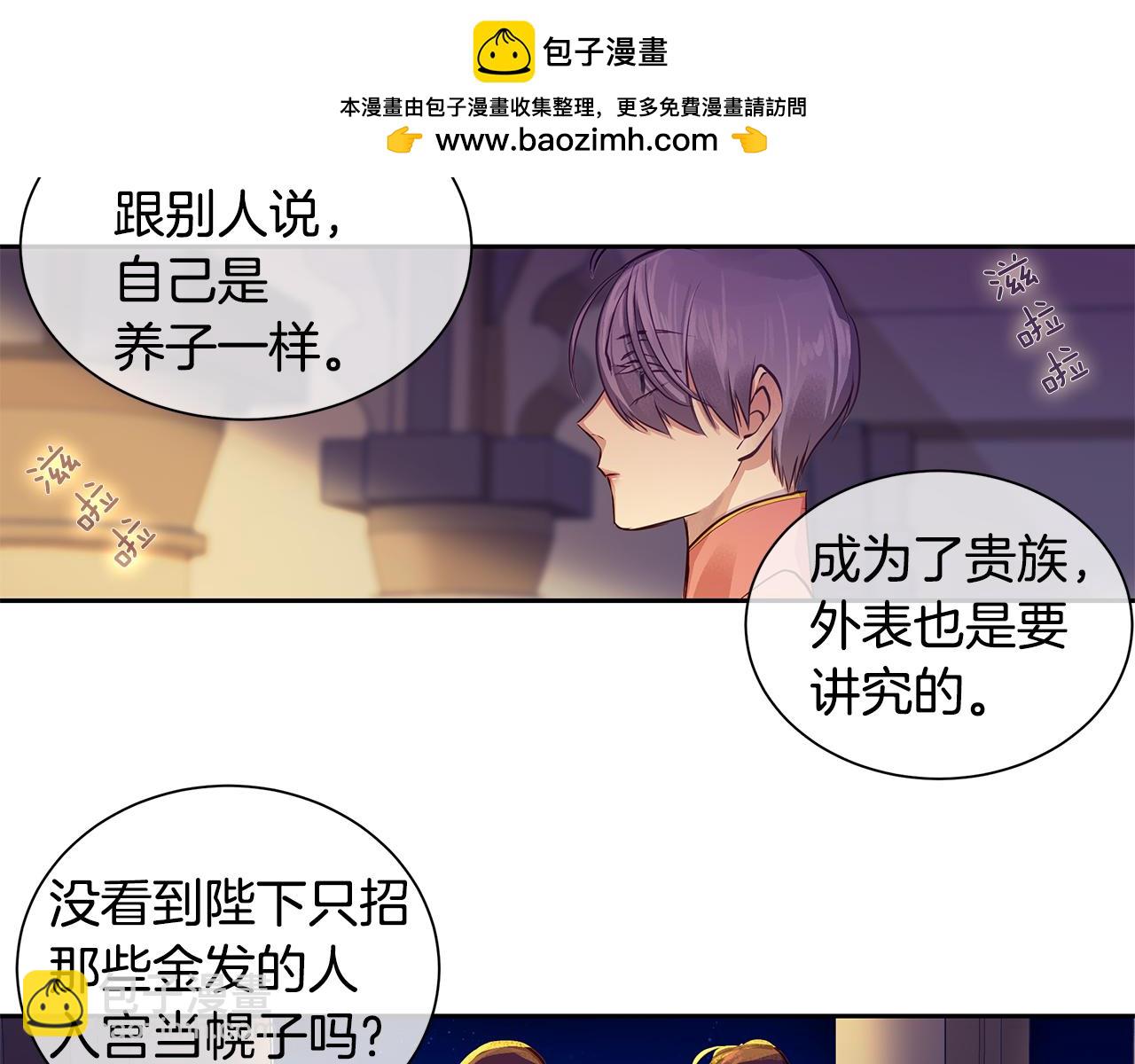 第30话 吾王(1/2)-第31话