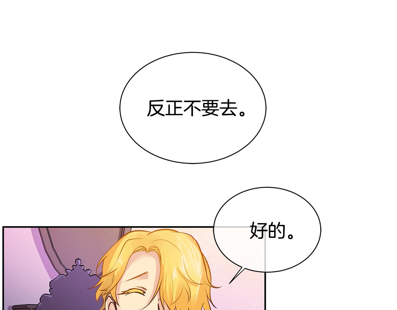 第32话 没有如果(1/3)-第33话