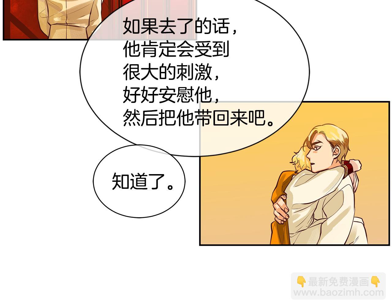 第32话 没有如果(1/3)-第33话