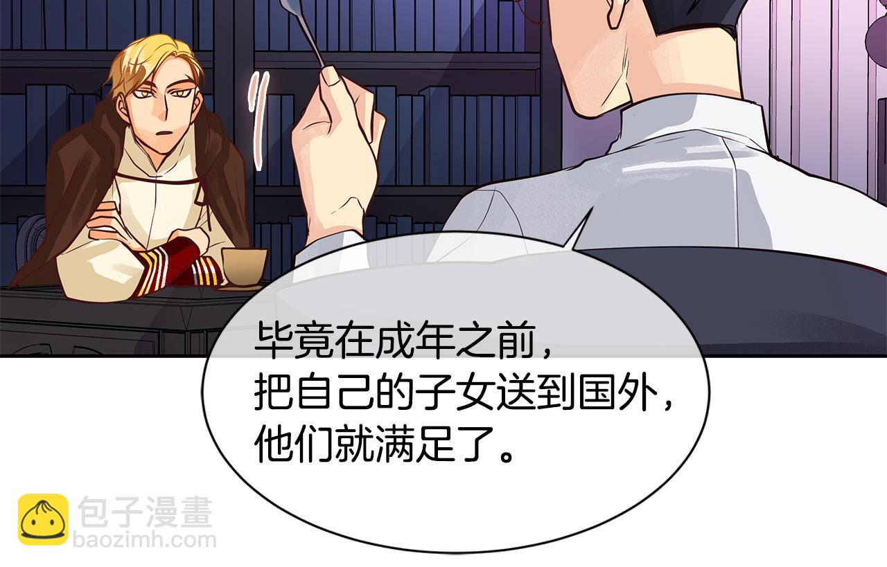 第32话 没有如果(1/3)-第33话