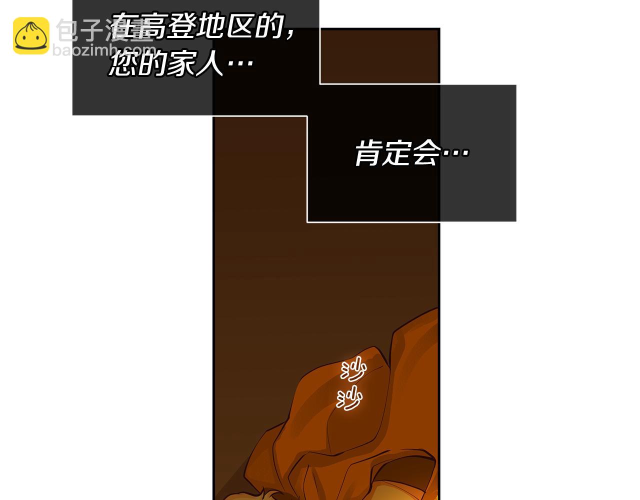 第32话 没有如果(1/3)-第33话