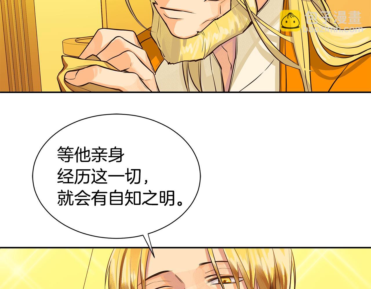 第34话 代价的可怕(1/2)-第35话