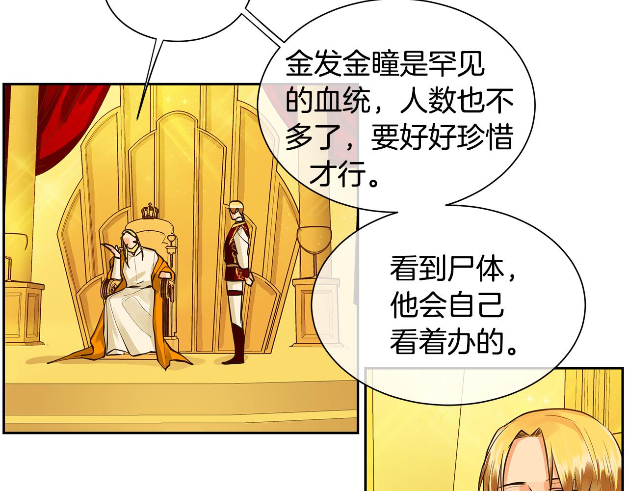 第34话 代价的可怕(1/2)-第35话