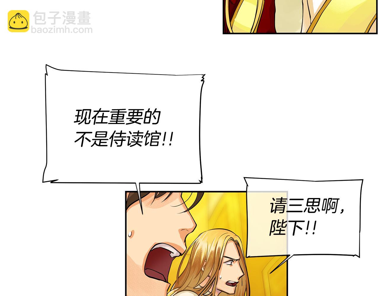 第36话 见证新王国的诞生(1/3)-第37话