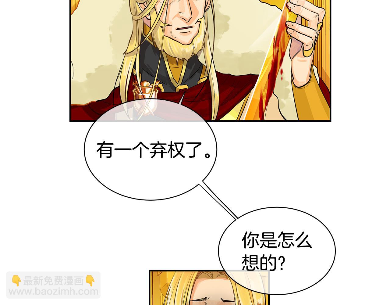 第36话 见证新王国的诞生(1/3)-第37话