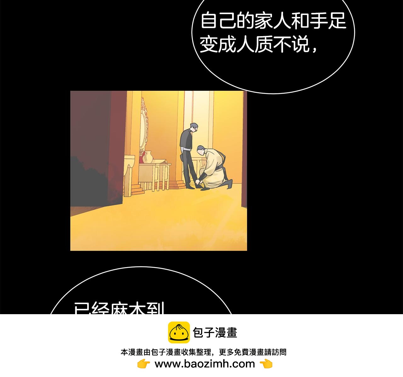 第36话 见证新王国的诞生(1/3)-第37话