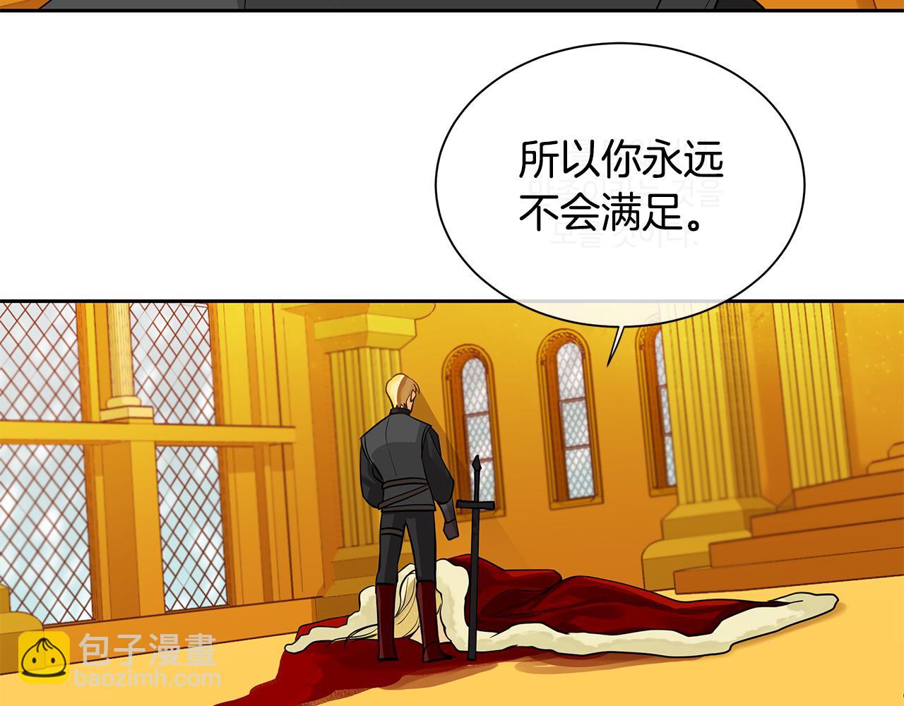 第一季完结篇 变成国王(1/3)-第39话