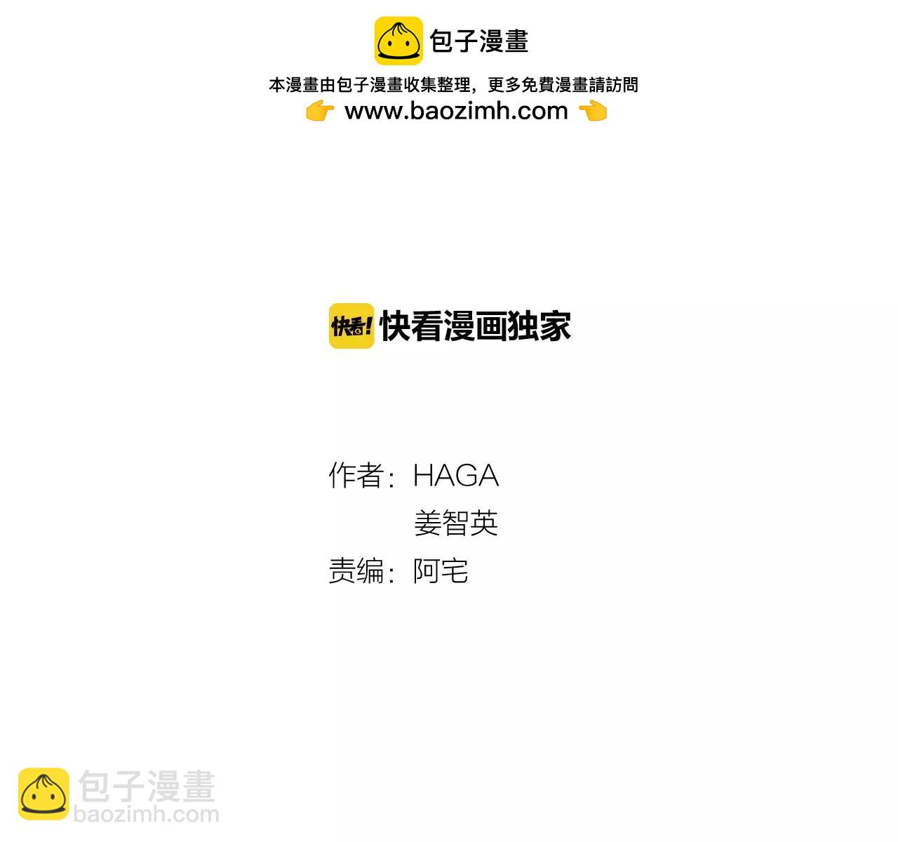 第4话 我的名字(1/2)-第5话