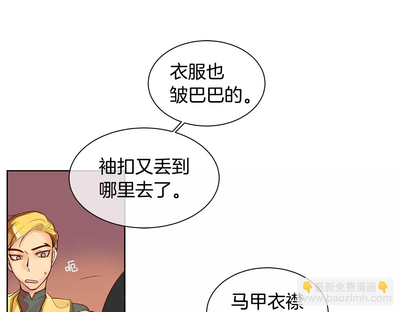 第4话 我的名字(1/2)-第5话