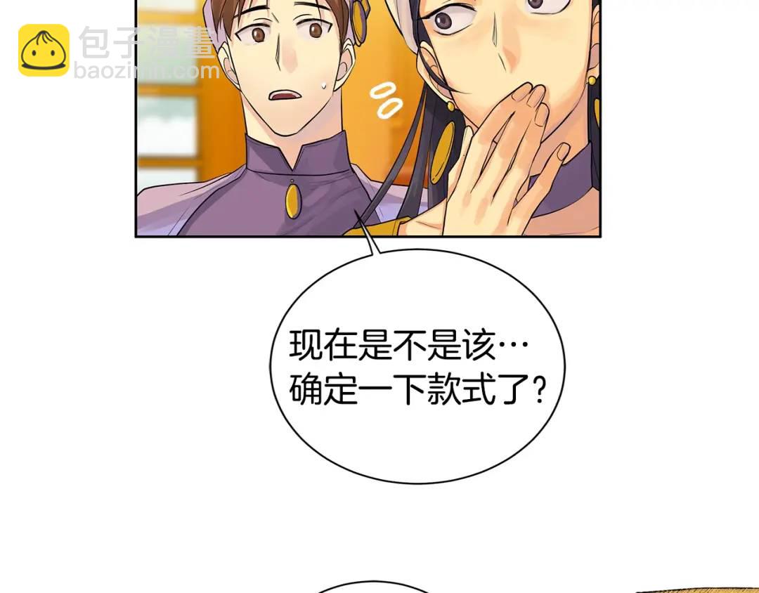 第2话 财务大臣(1/3)-第41话