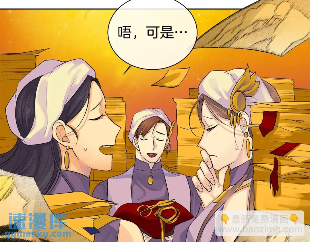 第2话 财务大臣(1/3)-第41话